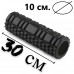 Массажный ролик (роллер) PowerPlay 4342 Massage Roller Черный (30x10см.)