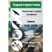 Трекинговые палки PowerPlay 9110 Friluftsliv Black/White 80-135 см (пара) + 2-я пара сапог + чехол