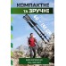 Трекинговые палки PowerPlay 9109 Fika Black/Yellow 60-135 см (пара) + 2-е пары сапог + чехол