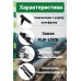 Трекинговые палки PowerPlay 9109 Fika Black/Yellow 60-135 см (пара) + 2-е пары сапог + чехол