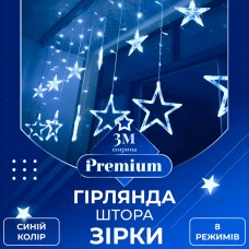 Гирлянда штора 3х0,7 м Звезды на 108 LED лампочек светодиодная 6 больших и 6 маленьких звезд 9 В 8 режимов