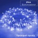 Гирлянда нить светодиодная GarlandoPro 300LED 16м 8 режимов гирлянда новогодняя Синий