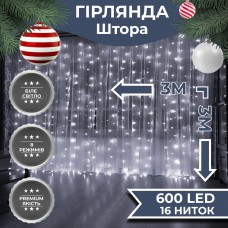 Гирлянда светодиодная GarlandoPro 600 LED 3х3 м 16 линий 8 режимов Белый