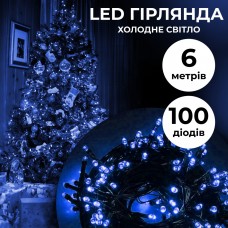 Гирлянда нить 6м на 100 LED лампочек светодиодная черный провод 8 режимов работы Синий
