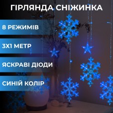 Гирлянда светодиодная штора GarlandoPro снежинка и звезда 12 фигур 3х1 м гирлянда звезда Синий