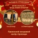 Гирлянда штора 3х2 м 320 LED светодиодная медный провод 16 нитей Желтый