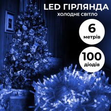 Гирлянда нить светодиодная GarlandoPro 100 LED 6м 8 режимов гирлянда новогодняя Синий