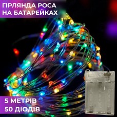 Гирлянда светодиодная на батарейках GarlandoPro 50LED 5м медный провод гирлянды роса
