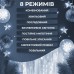 Гирлянда штора светодиодная GarlandoPro 160LED 8 линий 1,5х1,5 м гирлянда на штору Белый