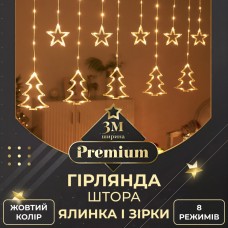 Гирлянда штора светодиодная GarlandoPro звезда и елка 120LED 3х0,9 м 8 режимов Желтый