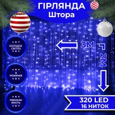 Гирлянда штора 3х2 м 320 LED светодиодная медный провод 16 нитей Синий