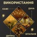 Гирлянда штора светодиодная GarlandoPro звезда и елка 120LED 3х0,9 м 8 режимов Желтый