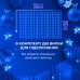 Гирлянда светодиодная 600 лампочек  3х3 м 16 линий 8 режимов Синий