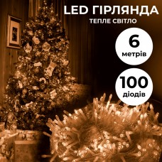 Гирлянда нить светодиодная GarlandoPro 100 LED 6м 8 режимов гирлянда новогодняя Желтый