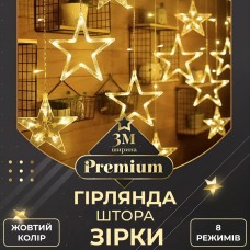 Гирлянда штора 3х0,7 м Звезды на 108 LED лампочек светодиодная 6 больших и 6 маленьких звезд 9 В 8 режимов