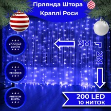 Гирлянда штора светодиодная GarlandoPro Роса 200LED 3х2м 10 линий 8 режимов гирлянда капля росы Синий