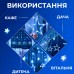 Гирлянда штора 3х0,7 м Звезды на 108 LED лампочек светодиодная 6 больших и 6 маленьких звезд 9 В 8 режимов