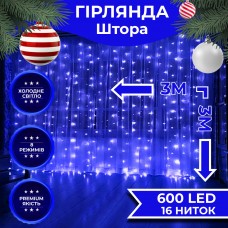 Гирлянда светодиодная 600 лампочек  3х3 м 16 линий 8 режимов Синий