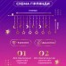 Гирлянда светодиодная штора GarlandoPro звезда и луна 108LED 3х0,9 м гирлянда звезда