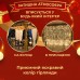 Гирлянда Водопад 3х2 м 210 LED (480 L) лампочек светодиодная прозрачный провод 10 нитей 8 режимов Желтый