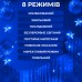 Гирлянда Водопад 3х2 м 210 LED (480 L) лампочек светодиодная прозрачный провод 10 нитей 8 режимов Синий