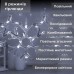 Гирлянда штора 3х0,9 м снежинка звезда на 145 LED лампочек светодиодная 10 шт Белый