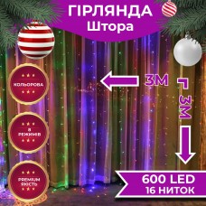 Гирлянда светодиодная GarlandoPro 600 LED 3х3 м 16 линий 8 режимов