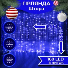 Гирлянда штора светодиодная GarlandoPro 160LED 8 линий 1,5х1,5 м гирлянда на штору Синий