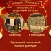 Гирлянда штора светодиодная GarlandoPro Роса 200LED 3х2м 10 линий 8 режимов гирлянда капля росы Желтый