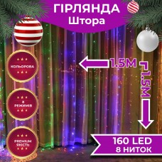 Гирлянда штора светодиодная GarlandoPro 160LED 8 линий 1,5х1,5 м гирлянда на штору