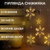 Гирлянда светодиодная штора GarlandoPro снежинка и звезда 12 фигур 3х1м гирлянда звезда Желтый