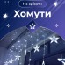 Гирлянда штора 3х0,7 м Звезды на 108 LED лампочек светодиодная 6 больших и 6 маленьких звезд 9 В 8 режимов