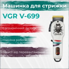 Машинка для стрижки волос аккумуляторная профессиональная LED дисплей, мощный триммер для стрижки VGR V-699