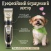 Машинка для стрижки животных Saeday SD-865 Professional Pet Clipper машинка для стрижки собак