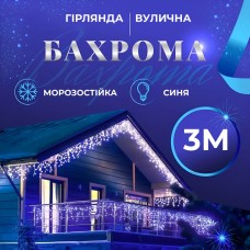 Гирлянда уличная светодиодная 100 LED 3 метра белый провод бахрома 18 нитей Синий