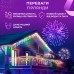 Гирлянда уличная светодиодная 120 LED 6 метров белый провод бахрома 27 нитей Мультиколор