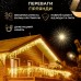 Гирлянда уличная светодиодная 280 LED 20 метров белый провод бахрома 88 нитей Желтый