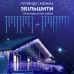 Гирлянда уличная светодиодная 120 LED 6 метров белый провод бахрома 27 нитей Синий
