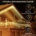 Гирлянда уличная светодиодная 100 LED 3 метра белый провод бахрома 18 нитей Желтый