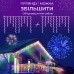 Гирлянда уличная светодиодная 280 LED 20 метров белый провод бахрома 88 нитей Мультиколор