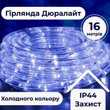 Гирлянда уличная лента светодиодная Дюралайт 480 LED 16м морозоустойчивая прозрачный провод