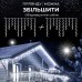 Гирлянда уличная светодиодная 280 LED 20 метров белый провод бахрома 88 нитей Белый