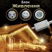 Гирлянда уличная светодиодная 100 LED 3 метра белый провод бахрома 18 нитей Желтый