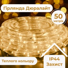 Гирлянда уличная лента светодиодная Дюралайт 900 LED 50м морозостойкая прозрачный провод
