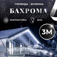 Гирлянда уличная светодиодная 100 LED 3 метра белый провод бахрома 18 нитей Белый