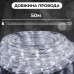 Гирлянда уличная лента светодиодная Дюралайт 900 LED 50м морозостойкая прозрачный провод Белый