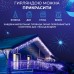 Гирлянда уличная светодиодная 120 LED 6 метров белый провод бахрома 27 нитей Синий