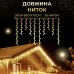 Гирлянда уличная светодиодная 200 LED 12 метра белый провод бахрома 55 нитей Желтый