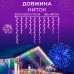 Гирлянда уличная светодиодная 280 LED 20 метров белый провод бахрома 88 нитей Мультиколор
