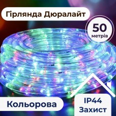 Гирлянда уличная лента светодиодная Дюралайт 900 LED 50м морозостойкая прозрачный провод Мультиколор